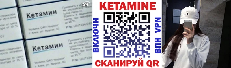 Кетамин ketamine  Гороховец 