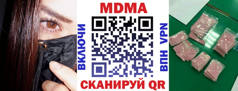 МДМА кристаллы  Гороховец 