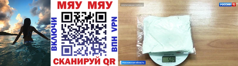 МЕГА зеркало Гороховец Мефедрон VHQ