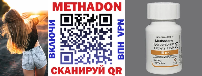Метадон белоснежный  наркотики  Гороховец 