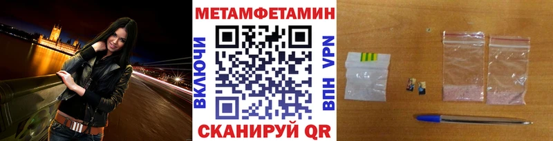 Метамфетамин Methamphetamine Гороховец