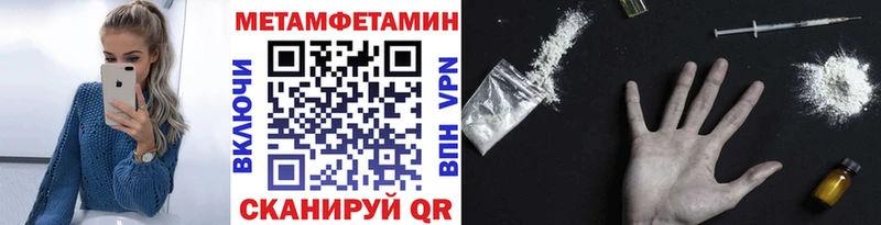 МЕТАМФЕТАМИН кристалл MEGA как зайти Гороховец маркетплейс Telegram продажа наркотиков