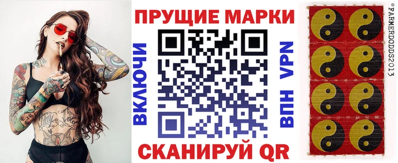 как найти закладки  blacksprut сайт  Наркотические марки 1,8мг  Гороховец 
